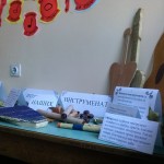 Музички кутак