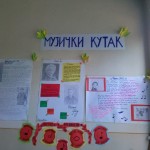 Музички кутак